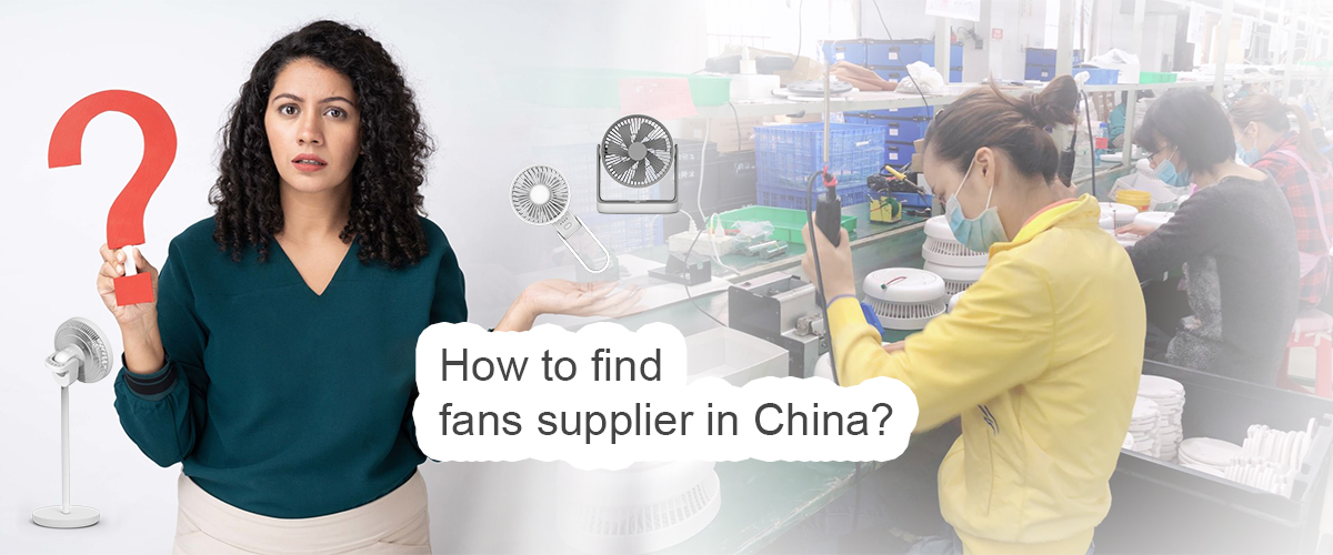 How to find fans supplier in China.jpg